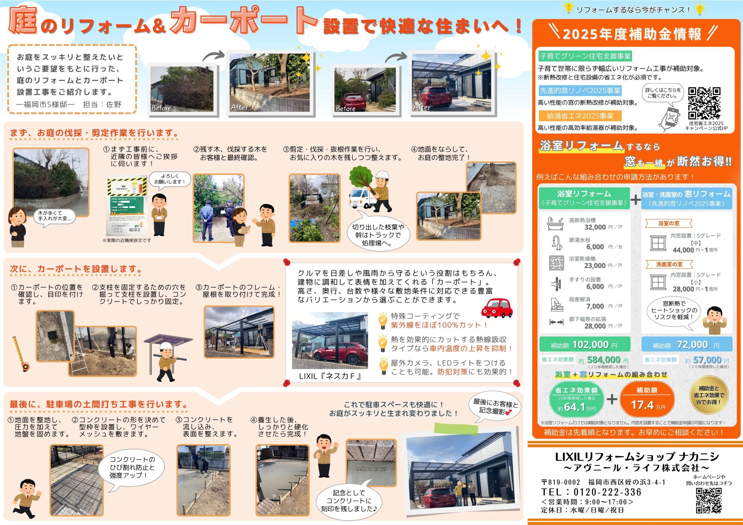 ニュースレター　なかよか通信　6月号【裏面】